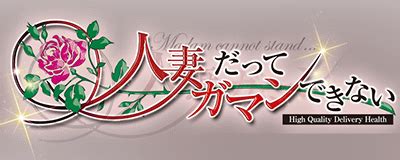 人妻だって我慢できない|人妻だってガマンできない (ひとづまだってがまんできない) 人。